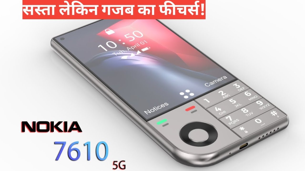 iPhone के तोते उड़ा देंगा Nokia का शानदार स्मार्टफोन 108MP कैमरे के साथ मिलेंगी 6000mAh बैटरी