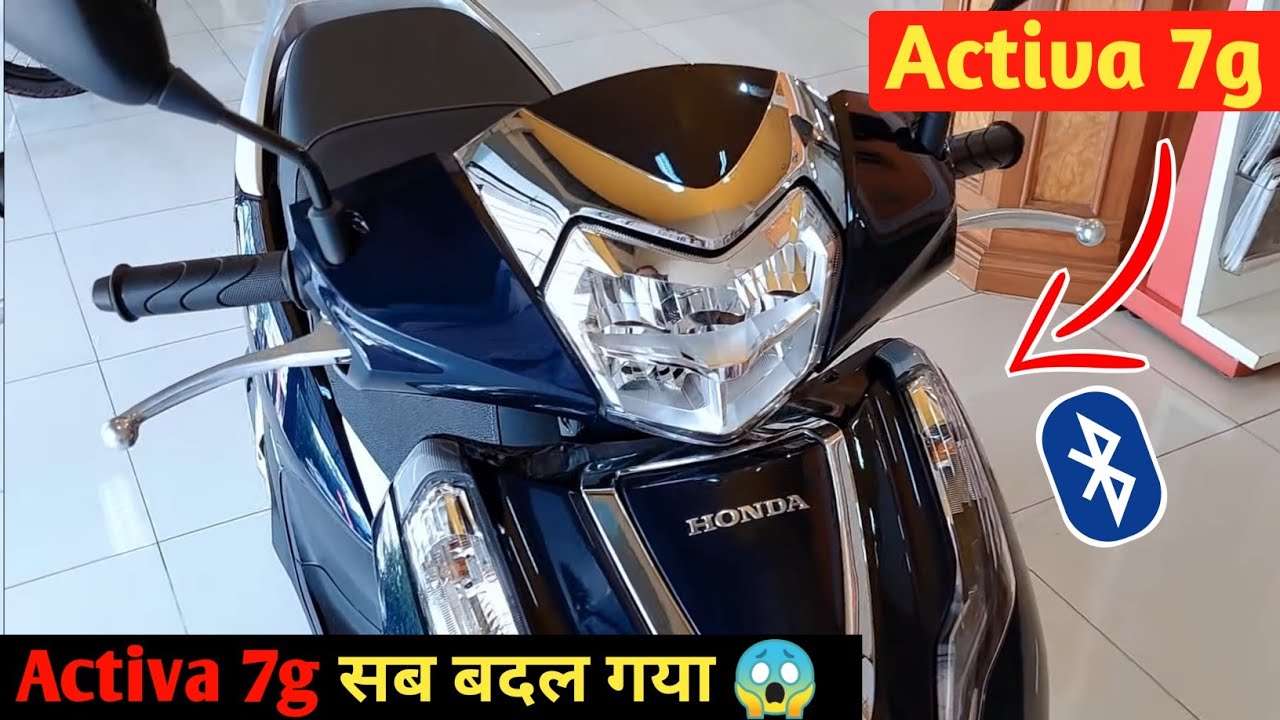 आधुनिक फीचर्स और मॉडर्न लुक के साथ मार्केट में लांच होगी Honda Activa 7G, देखिये कीमत