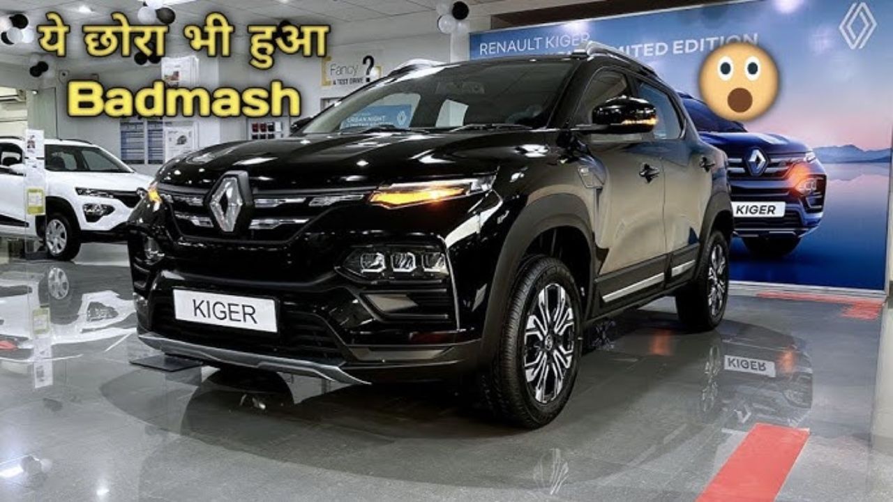 मात्र 7 लाख रु में डैशिंग लुक में एडवांस फीचर्स वाली Renault Kiger SUV मार्केट में मचा रही तबाही