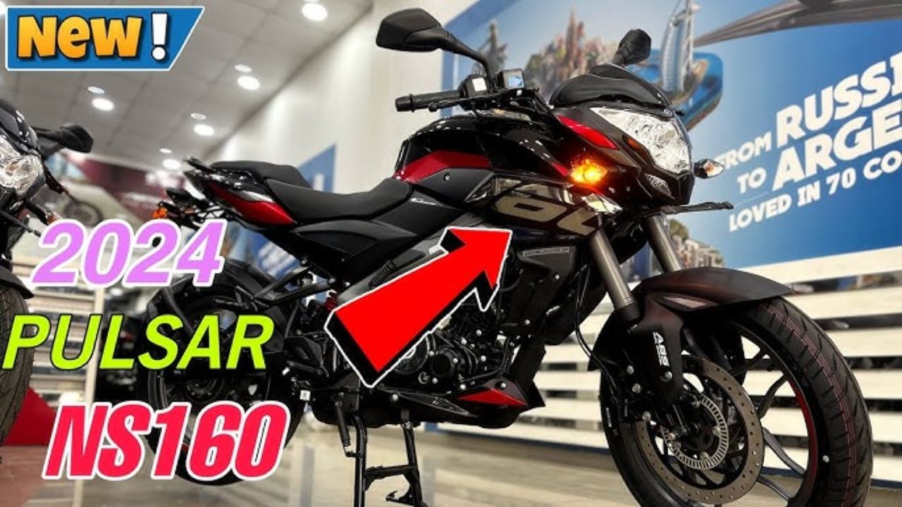 खास डिज़ाइन और अधिक माइलेज वाली Bajaj की नई Pulsar NS 160 बाइक, कम कीमत में फीचर्स से भरपूर