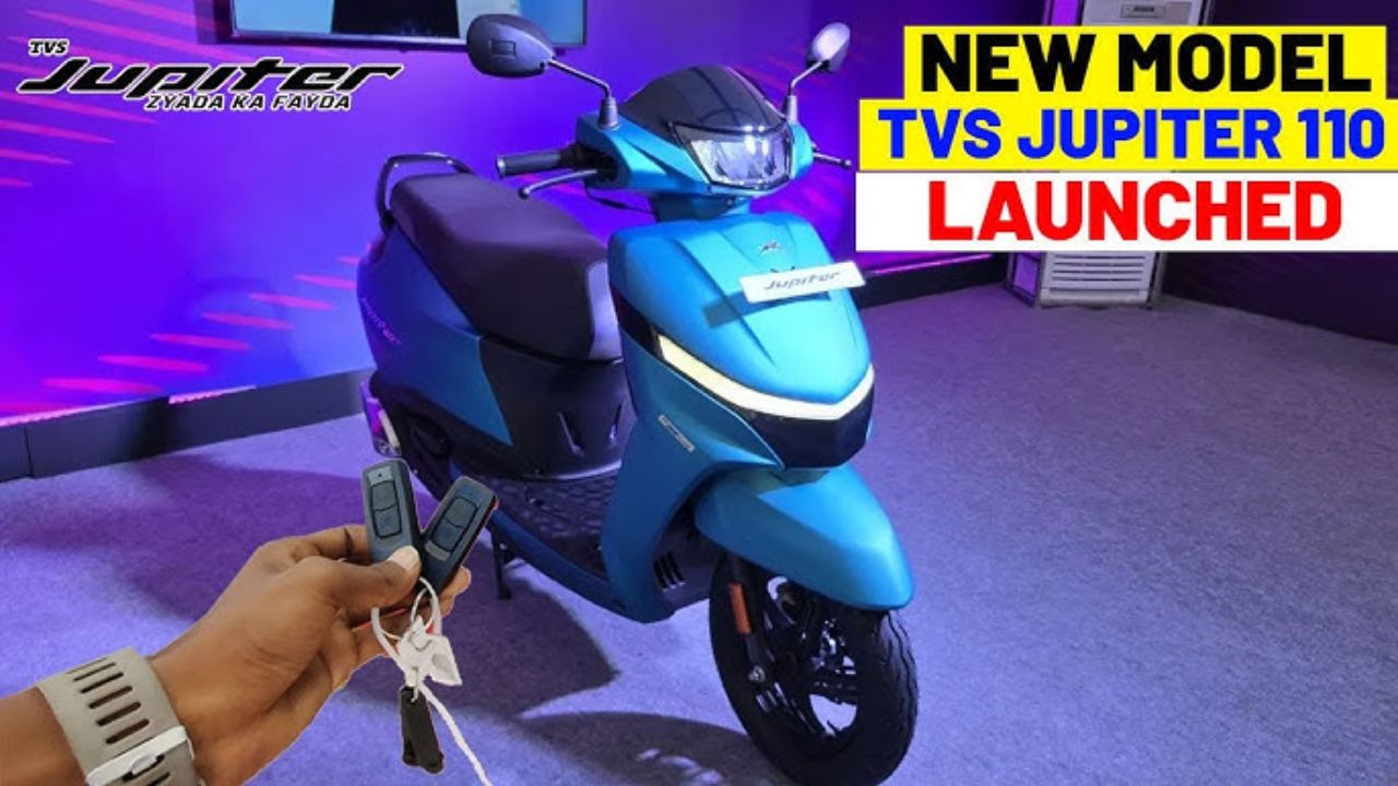 46kmpl माइलेज और आधुनिक फीचर्स के साथ Activa का खेल समाप्त करने आया TVS Jupiter 110 स्कूटर, देखे कीमत