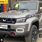 खास अंदाज और प्रीमियम फीचर्स के साथ मार्केट में New Mahindra Bolero मचायेंगी बवाल, देखे कीमत