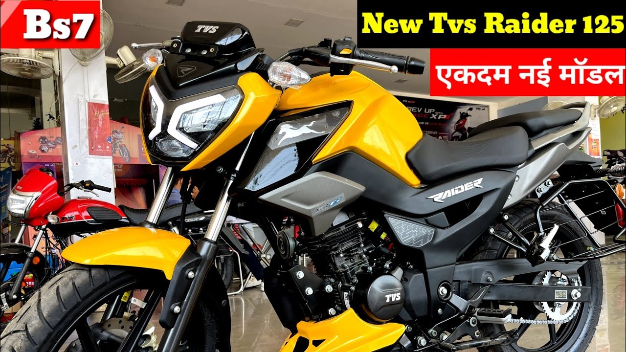 TVS Raider 125 ने मचाया तहलका! नया लुक देखकर उड़ जाएंगे होश