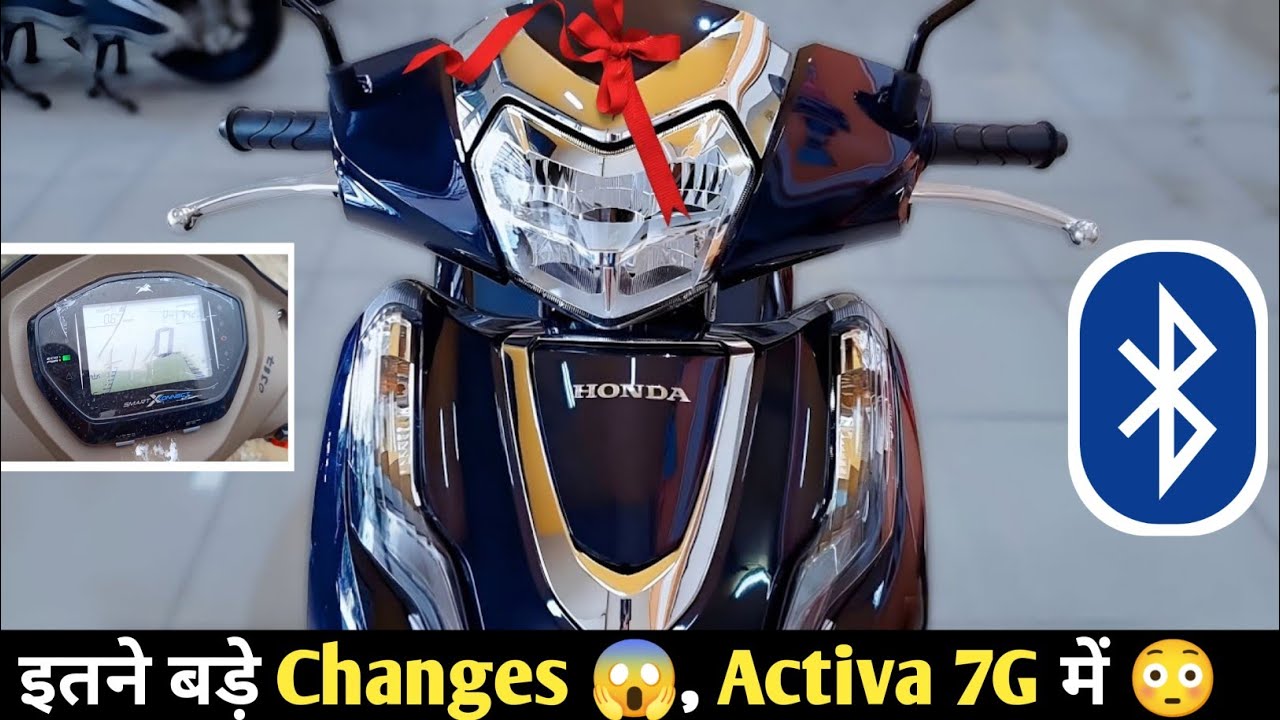 Jupiter को मटकना भुला देंगी आधुनिक फीचर्स वाली Honda Activa 7G धाकड़ स्कूटर, देखे कीमत