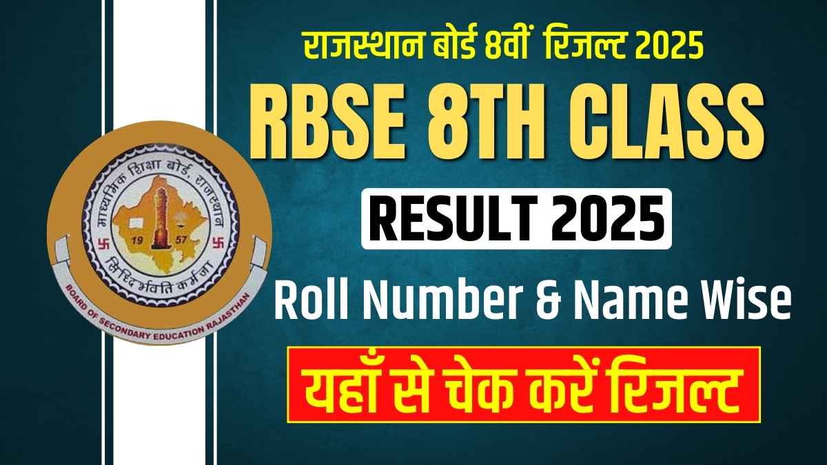 RBSE 8th Result 2025