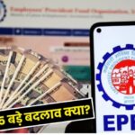 Employee Provident Fund Organization