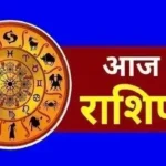 राशिफल