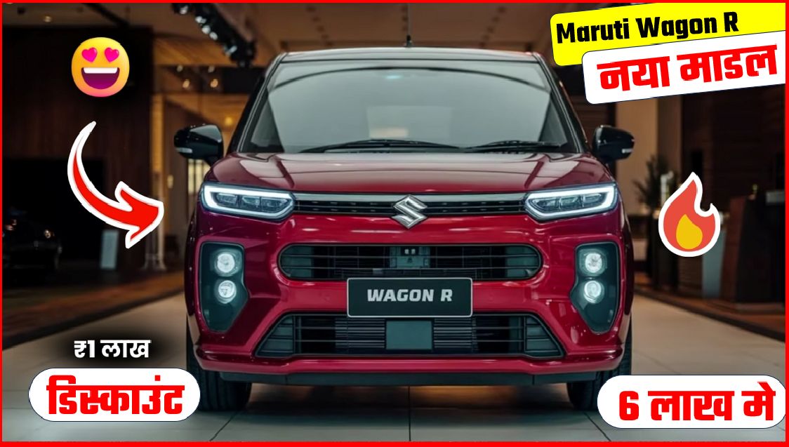 New Maruti Suzuki Wagon R 2025
