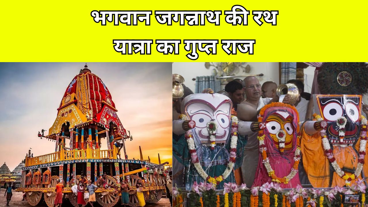 Jagannath Rath Yatra 2025
