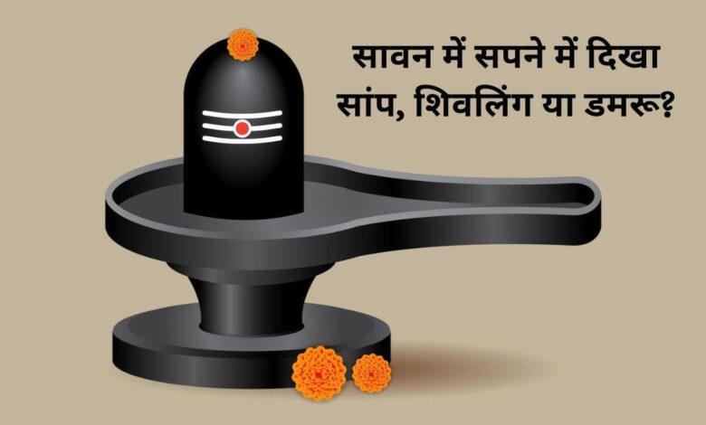 Sawan 2025