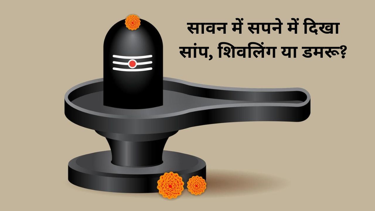 Sawan 2025