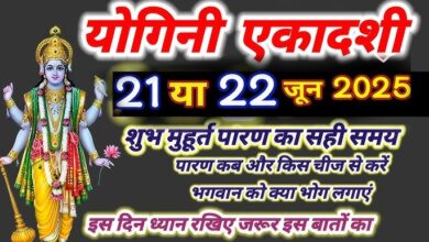 Yogini Ekadashi 2025