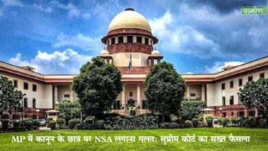 It is wrong to impose NSA on a law student in MP, strict decision of the Supreme Court