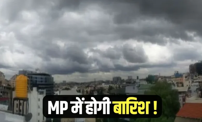 weather barish