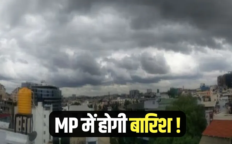 weather barish