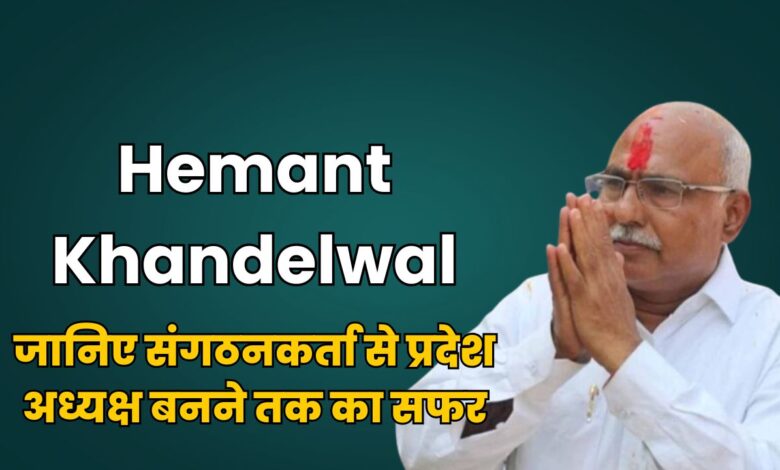 Hemant Khandelwal