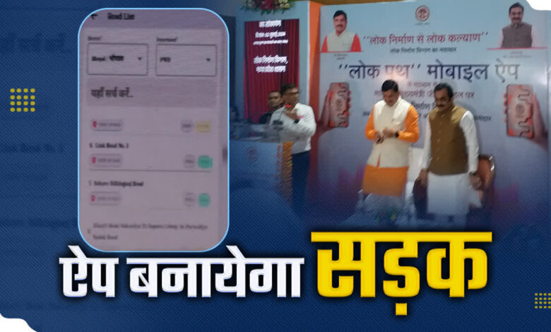 Lokpath Mobile App