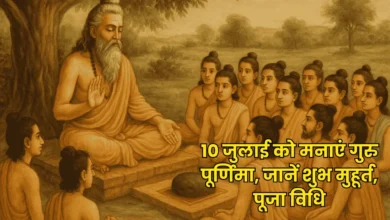 Guru Purnima 2025