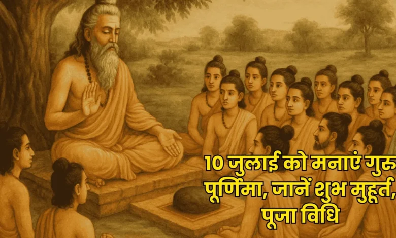 Guru Purnima 2025
