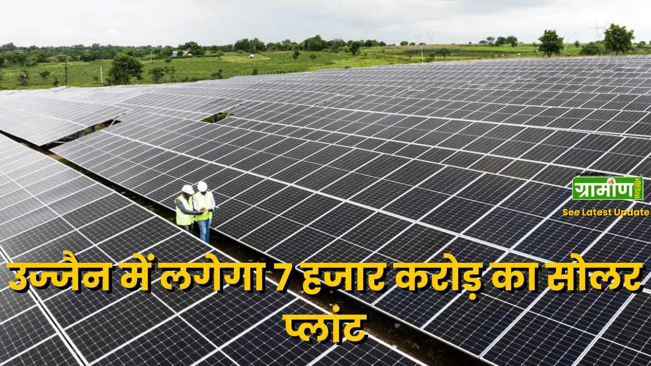 solar power plant