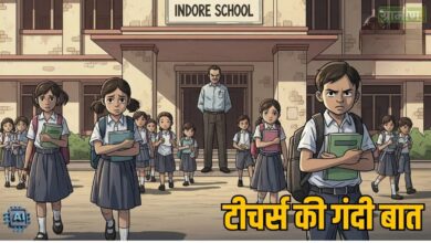 MP के स्कूल में बच्चियों के साथ दुर्व्यवहार, अब PMO ने लिया संज्ञान